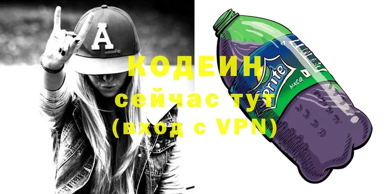 Кодеиновый сироп Lean Purple Drank  Бирюч 