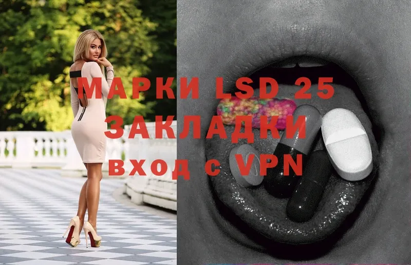 купить  цена  Бирюч  LSD-25 экстази кислота 